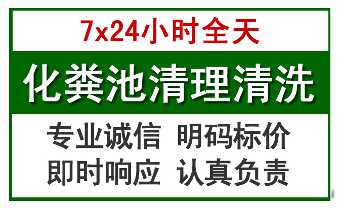 榆中化粪池清理