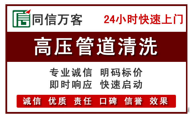 榆中高压清洗