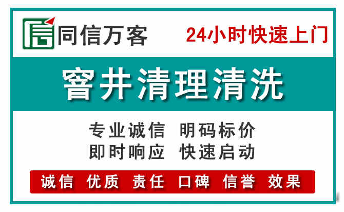 榆中窨井疏通清理