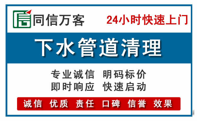 榆中下水管道疏通清理