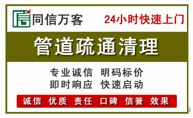 榆中管道疏通清理